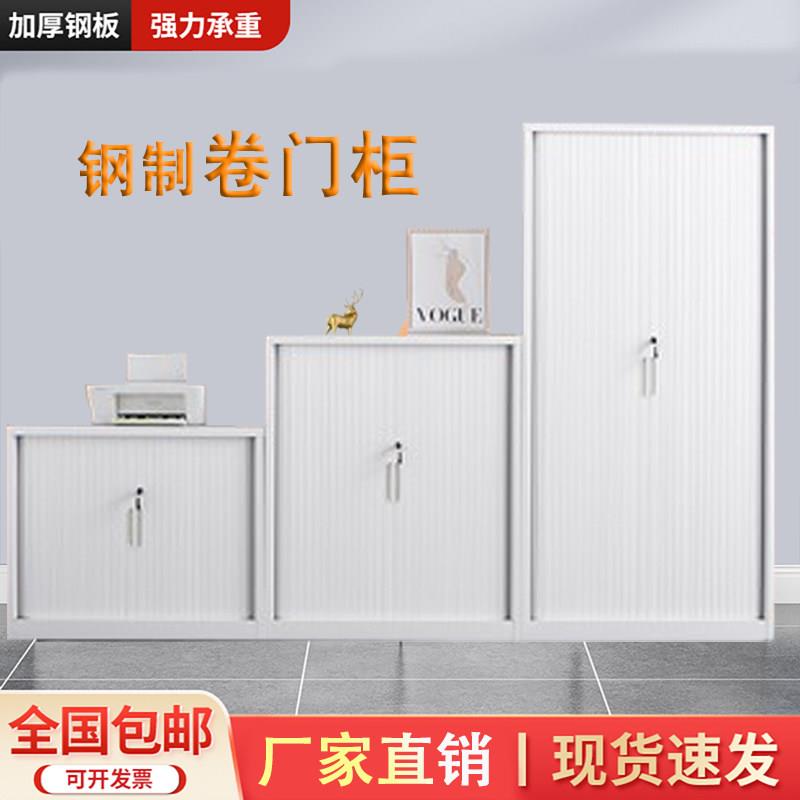 推拉卷门柜钢制办公文件柜铁皮柜财务凭证收纳矮柜档案柜储物衣柜