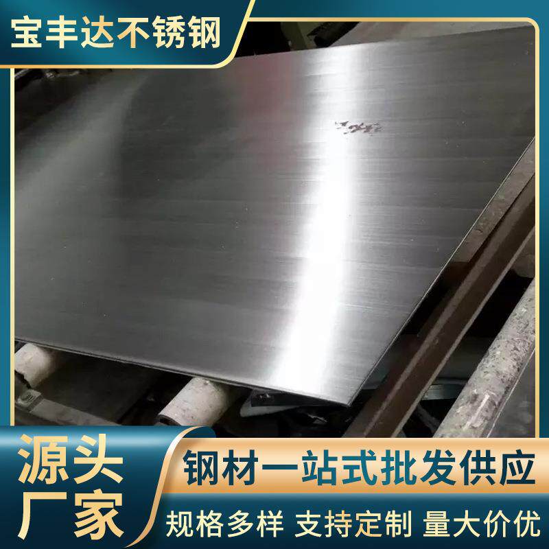 304不锈钢拉丝板喷砂黑钛拉丝不锈钢板抗指纹不锈钢装饰板加工