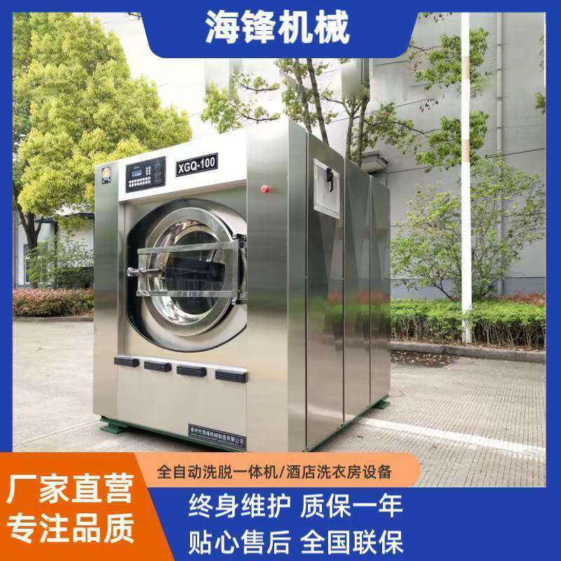 酒店宾馆大型洗衣机，工作服清洗机、全自动洗脱机