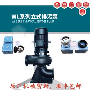 上海连成立式排污泵80WL50-15-4，污水泵直接发货