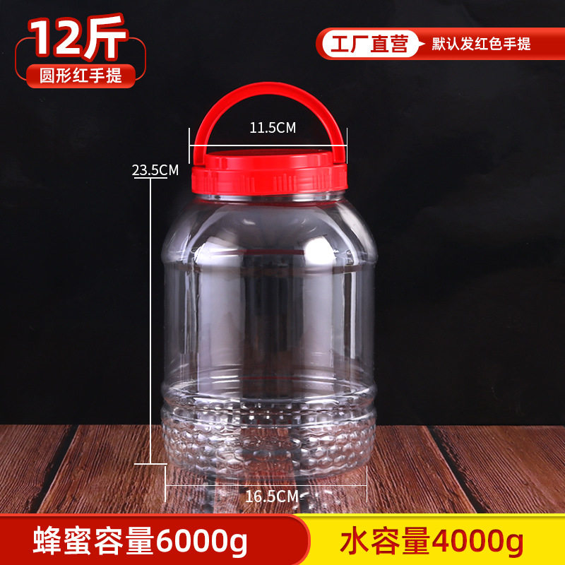 12斤蜂蜜 大容量空子 装咸鸭蛋子 厨房收纳6L塑料