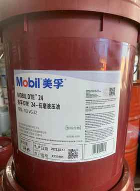 美孚DTE24 25 26 27 DTE10超凡32 力图H15 22 32 46 68 100液压油
