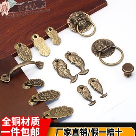 新中式复古铜抽屉铜拉手橱柜门柜子把手木门窗户古典拉手黄铜拉手