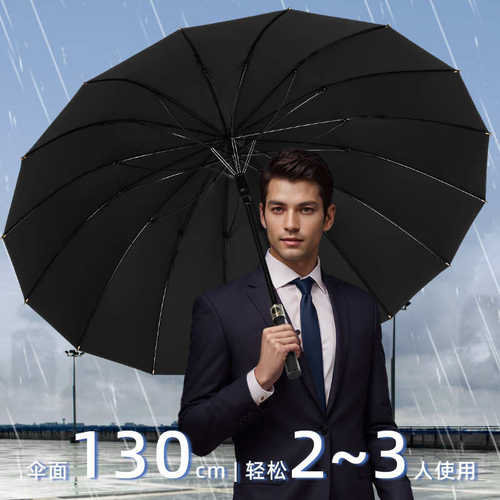 16骨自动高尔夫伞碳纤维直杆加大长柄伞男商务广告伞批发定制logo