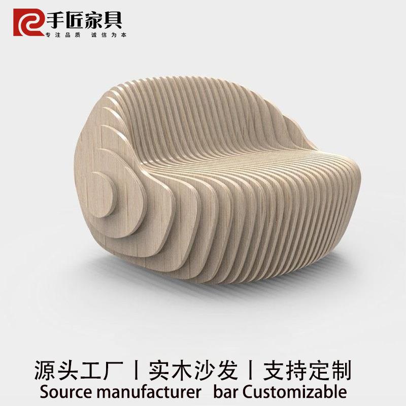 单人艺术沙发实木切片座椅定制民宿公寓别墅酒店会所休闲接待椅