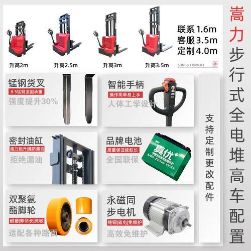 全电动叉车2吨步行站驾式自动升降装卸1吨双起升堆垛车电动堆高车