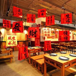 天花氛围布置破形 画吊牌顶部市井风格 餐饮饭店火锅墙面装 饰壁画