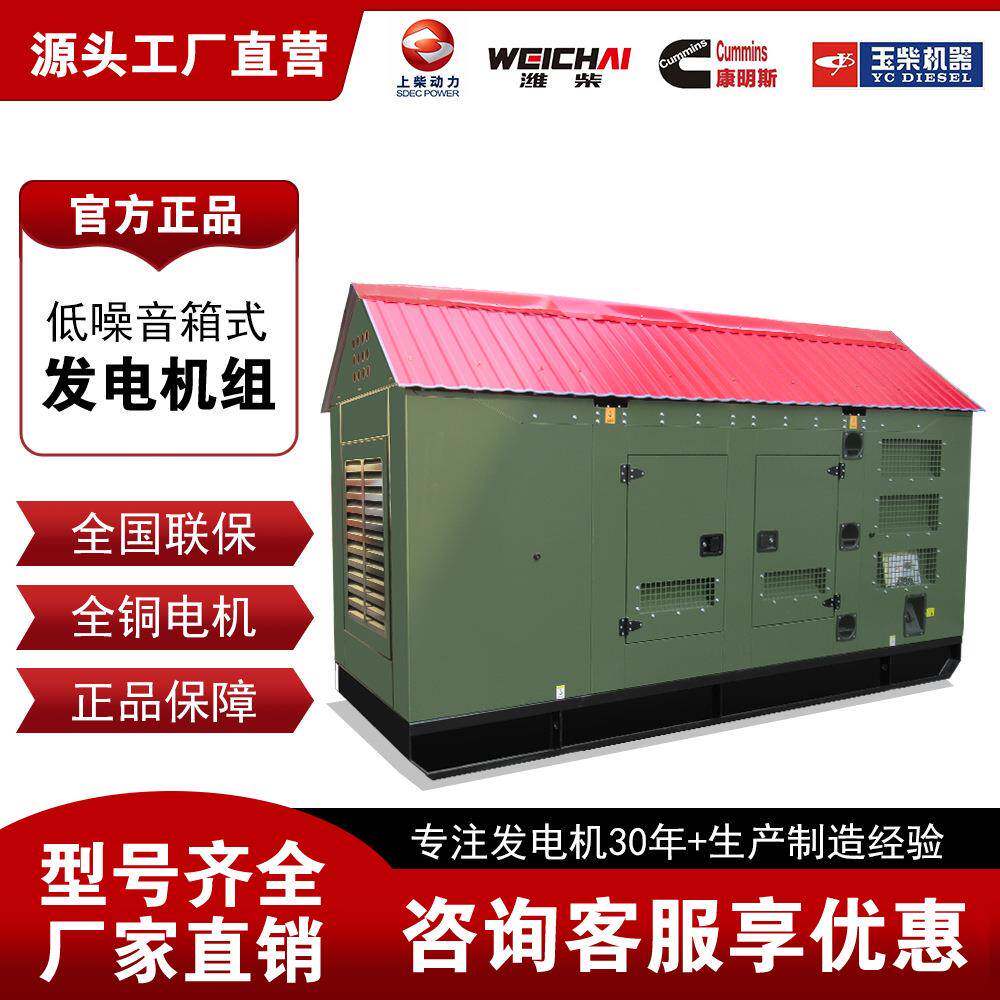 400kw静音箱式柴油发电机组户外防雨发电机全自动控制80v无刷