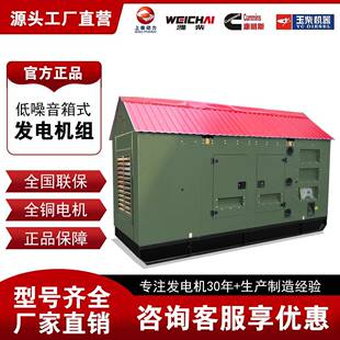 400kw静音箱式柴油发电机组户外防雨发电机全自动控制80v无刷