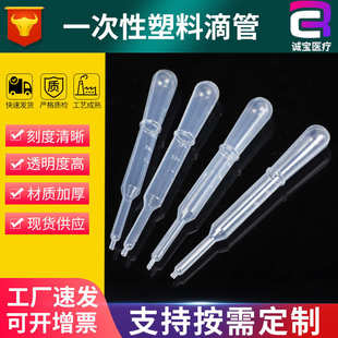 一次性塑料吸管巴氏塑料刻度吸管实验室吸管刻度滴管 一箱1万个