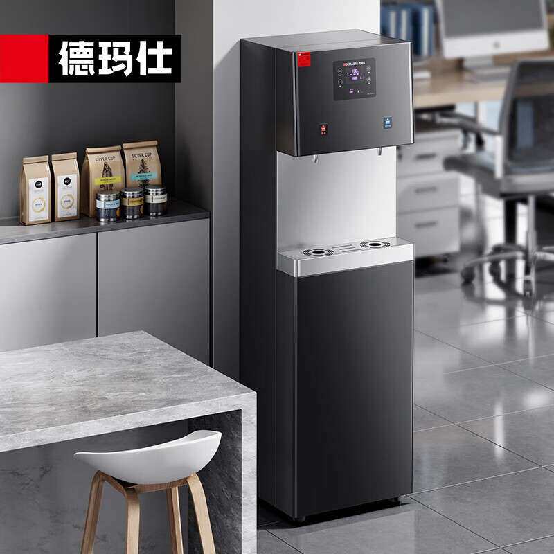 德玛仕开水器商用办公室直饮水机学校工厂用开水器