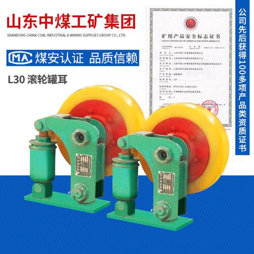 L30滚轮耳基本功能L30滚轮耳安装简滚轮耳