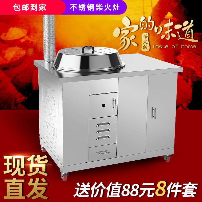 农村不锈钢柴火灶带水箱家用可移动大锅土灶台户外野炊炉子