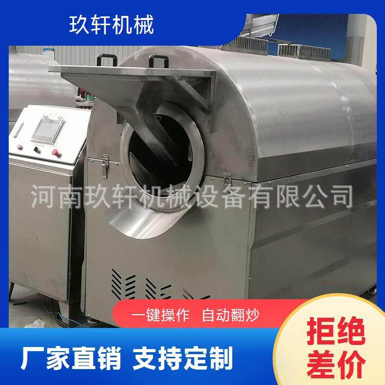 电加热咖啡豆烘焙机全自动咖啡豆滚筒炒货机坚果智能环保