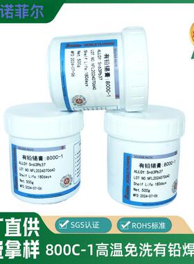 有铅锡膏Sn63Pb37免清洗锡膏SMT贴片焊锡膏LED锡膏锡桨工厂
