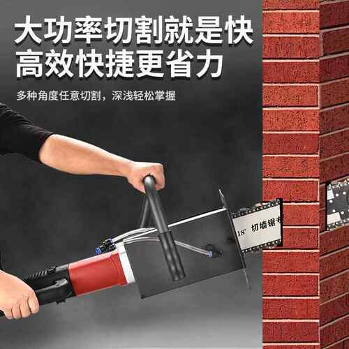 希亚力切墙机混凝土钢筋水泥切割神器开墙拆除开窗切割