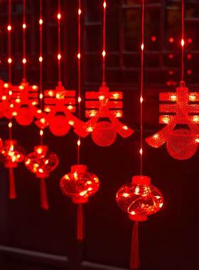 2025新年彩灯串灯过年小红灯笼中国风春字春节窗户阳台窗帘装饰灯