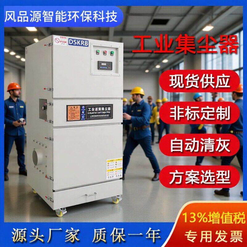 移动式小型除尘器打磨搅拌工业集尘器粉尘激光切割脉冲滤筒除尘器