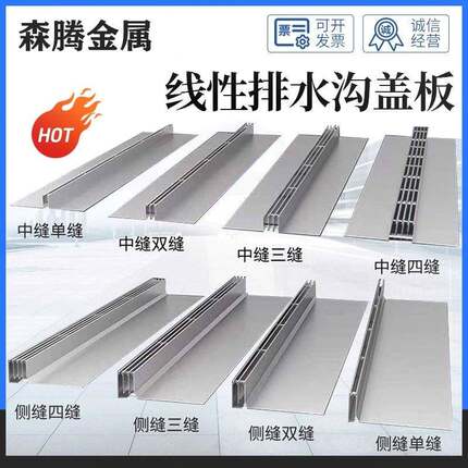304不锈钢线性排水沟u型槽成品庭院缝隙一体式线型排水槽盖板厂家