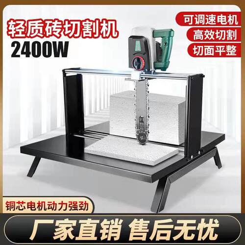 丰力达台式电动轻质砖切割机多功能水泥泡沫加气块砖手提式切砖机