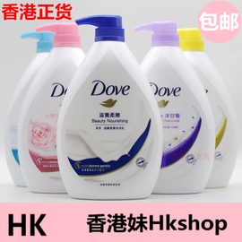 港版多芬沐浴露乳dove牛奶沐浴乳深层滋养柔肤保湿滋润1000ML