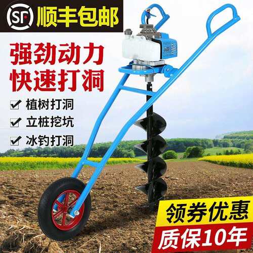 园林树木种植手提螺旋挖坑机果园施肥地钻打洞机大棚立柱钻孔机