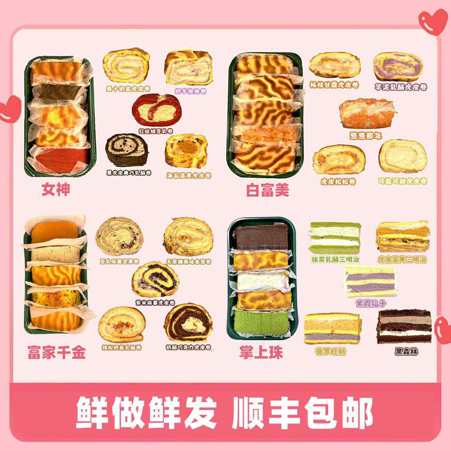 一只澜【五拼大合集】酱多多蛋糕网红奶油盒子甜品夹心早餐零食