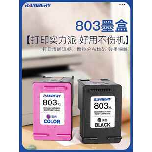 803墨盒可加墨适用HP21322621262226232628260021302131黑