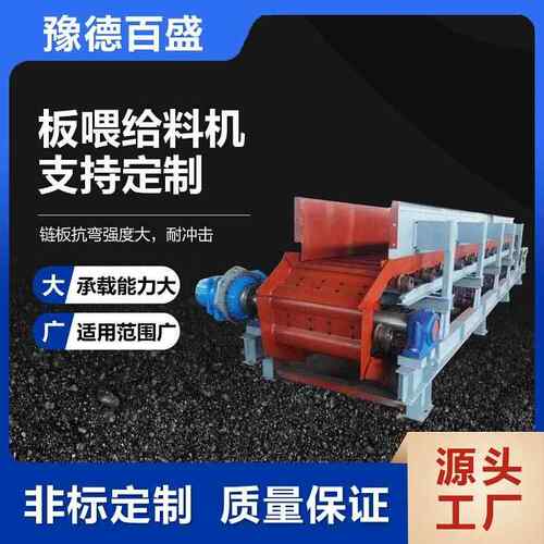 化行业用BL型锈钢板喂料机高温MRI重型板喂机链式板给料工不机厂