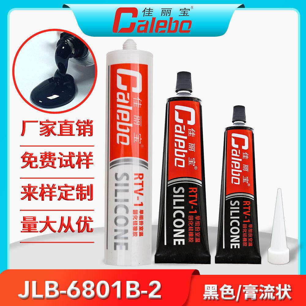 703硅橡胶半流动密封胶仪表绝缘防水硅胶耐低温耐候性强有机硅