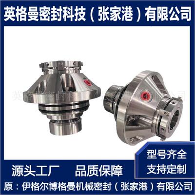 脱硫泵机械密封 IHE80-65-250机械密封 厂家直供