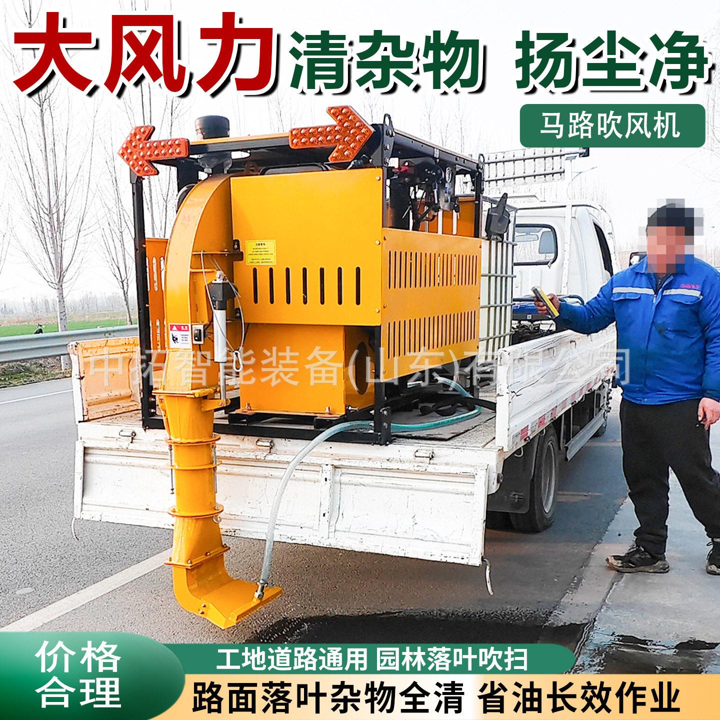 马路吹风机环卫清扫路面吹扫机车载式马路吹风机
