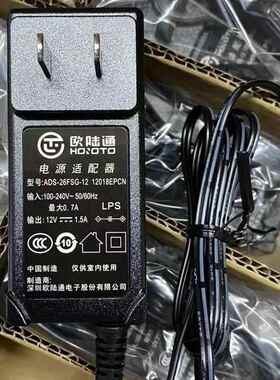 原装欧陆通12V1.5A录影机监控电源配接器ADS-26FSG-12 12018EPCN