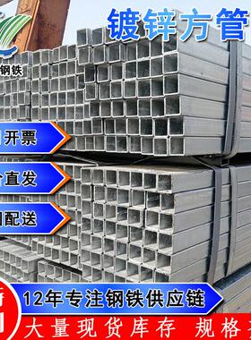 镀锌方管4乘6米长方管厂家友发正大Q235B建筑装饰幕墙热镀锌方管