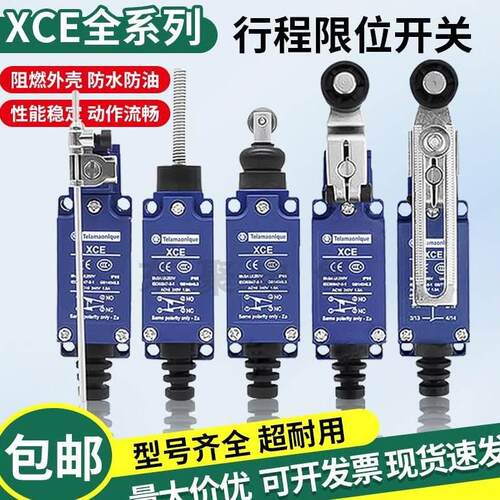 XCE系列全新XCE-145C可调摆臂行程极限开关XCE102C 146C 118C