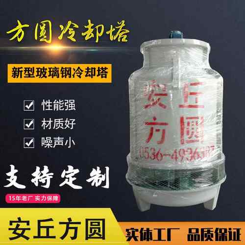 新型20吨/T/立方玻璃钢冷却塔 凉水塔冷水塔