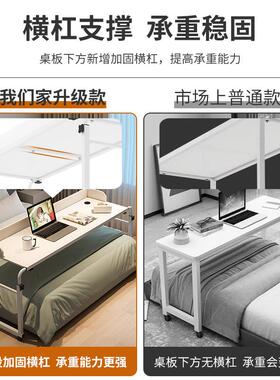 学习可移床边桌可升降跨懒床桌子卧室电脑桌桌子家动用人ADJ床尾