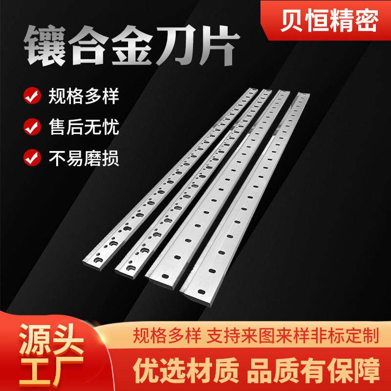镶合金裁切刀纸箱板横切刀片硬质合金塑料袋制袋机刀片镶锋钢刀片