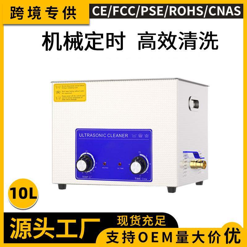 厂家小型不锈钢超声波清洗机汽车配件金属件小型轴承清洗机