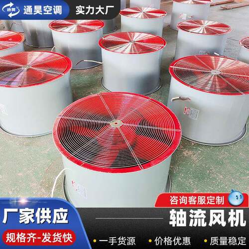 T35-11防爆轴流风机220V380V工业管道排烟通风机SF低噪音轴流风机