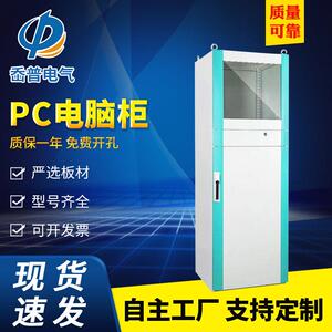 厂家直销仿威图PC电脑柜防尘机柜配电箱电气控制柜工业车间