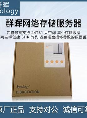 群晖（Synology） DS223j 两盘位NAS 磁盘阵列网络存储服务器