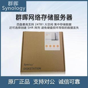 群晖（Synology） DS223j 两盘位NAS 磁盘阵列网络存储服务器