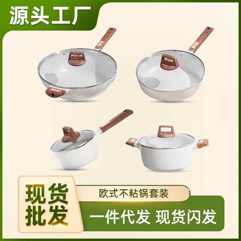 锅具套装全套家用厨具三件套电磁炉通用炒锅不沾锅汤锅平底锅组合