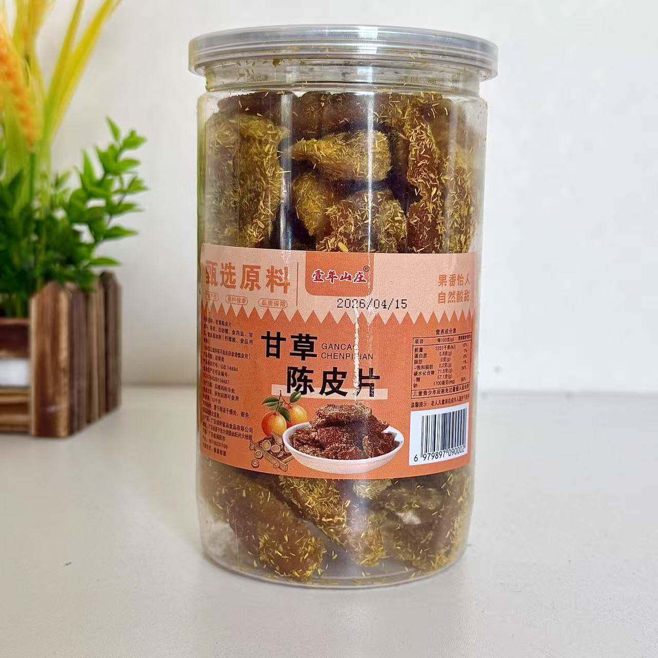 新货【400克一罐】正宗广东新会甘草老陈皮即食酸甜滋润泡水冲茶