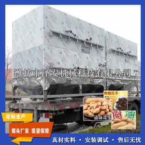 厂家直销卤味花生果烘干设备花生果洪干池