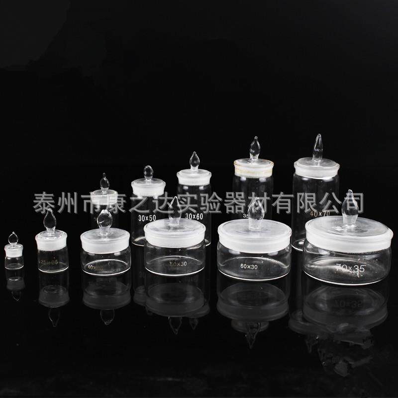 玻璃称量40*25 50*30 60*30 70*35型密封 舟 皿 扁型称样
