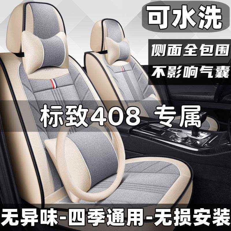 众泰T300T500T600T700 Z700大迈X5X7SR9座套四季全包亚麻汽车坐垫