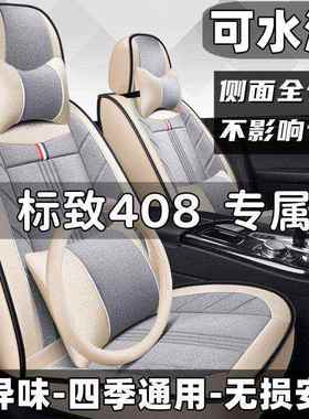 众泰T300T500T600T700 Z700大迈X5X7SR9座套四季全包亚麻汽车坐垫