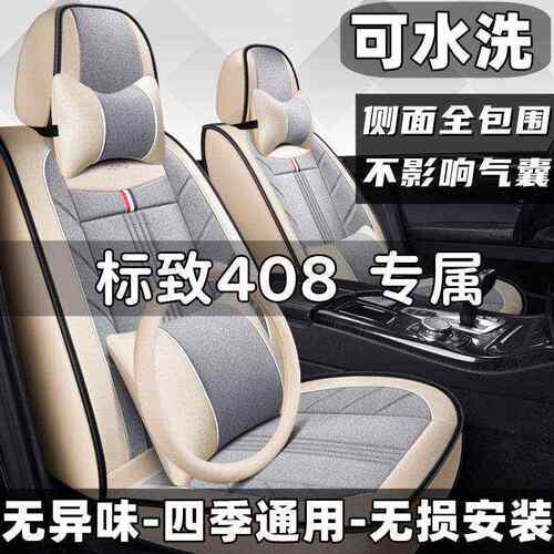 众泰T300T500T600T700 Z700大迈X5X7SR9座套四季全包亚麻汽车坐垫
